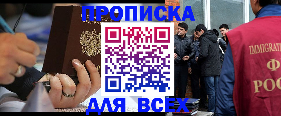 прописка для школы в Реже