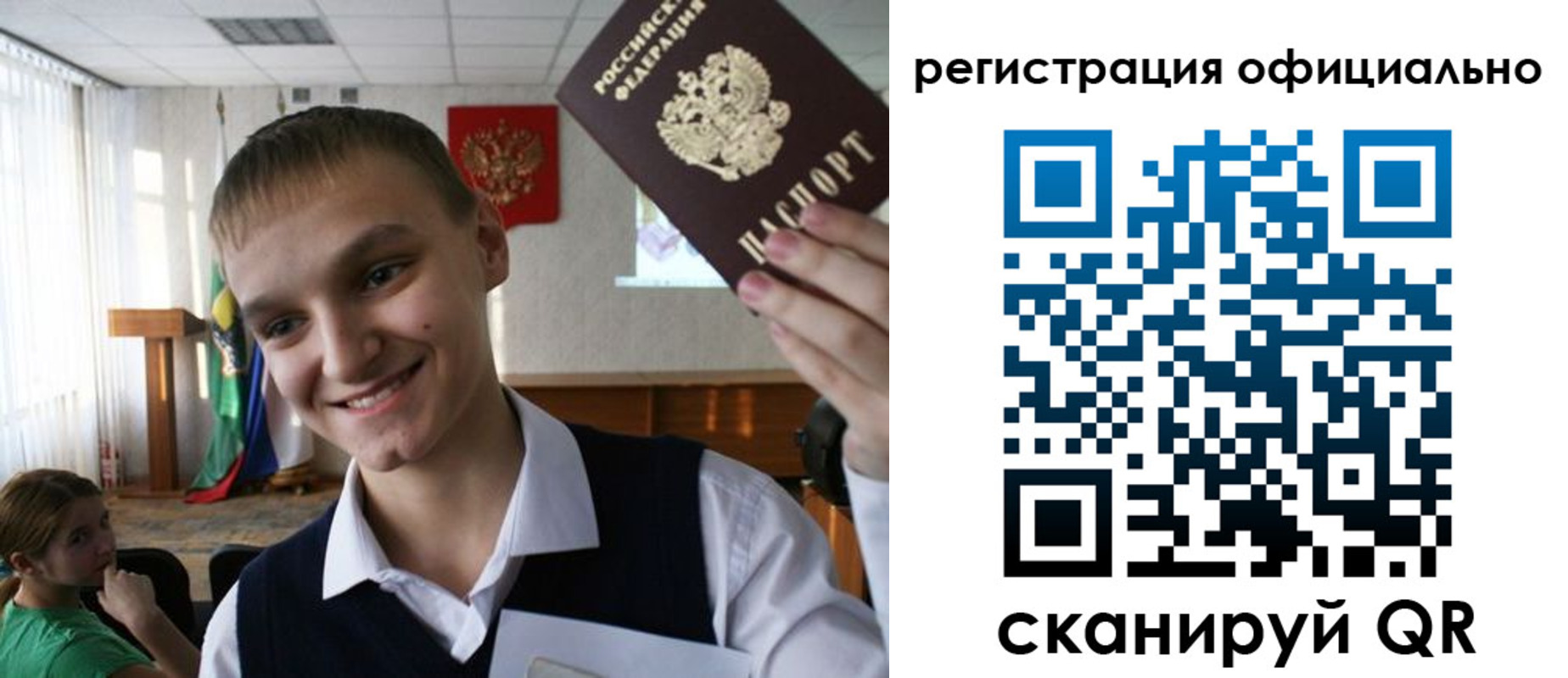 регистрация в Реже