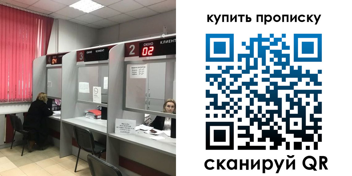 прописка иностранных граждан в Реже