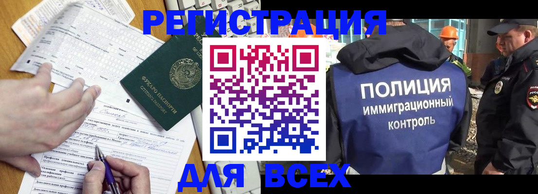 временная регистрация в Реже