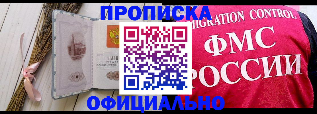 миграционный учет в Реже