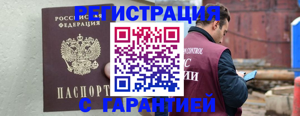 прописка паспорт в Реже