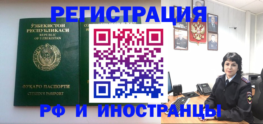прописка гарантия в Реже