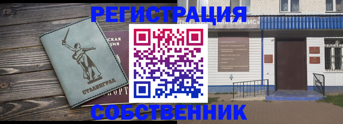 прописка ребенка в Реже