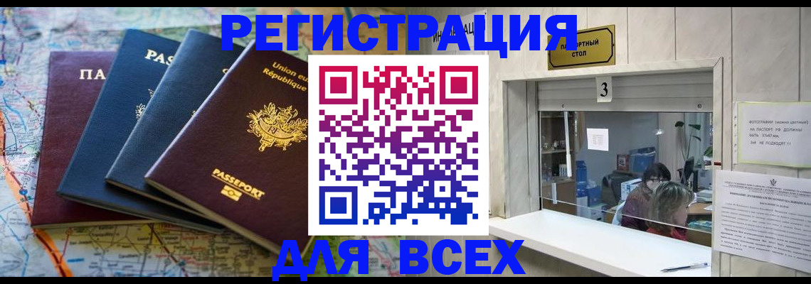 прописка иностранных граждан в Реже